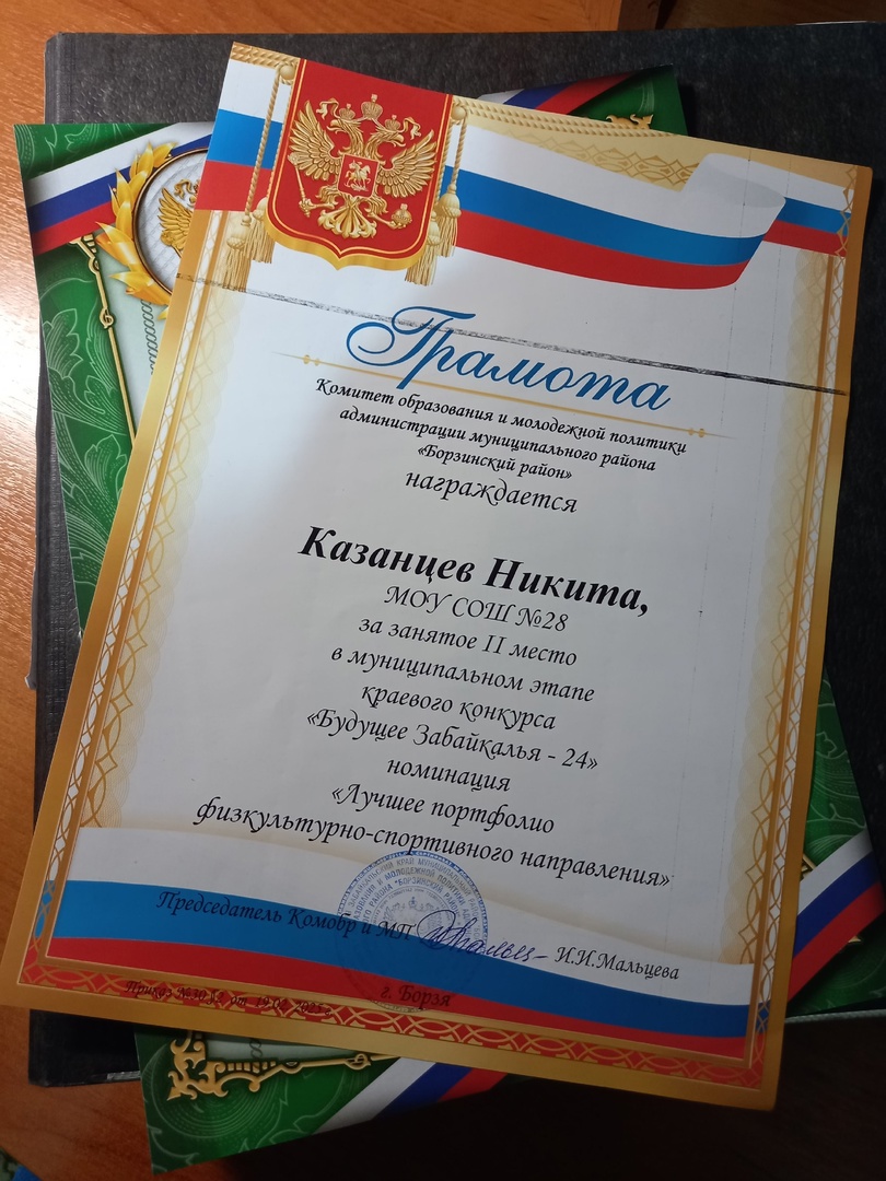 Прошёл муниципальный этап краевого конкурса портфолио &amp;quot;Будущее Забайкалья&amp;quot;..